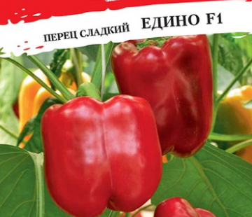 перец Едино(нет в наличии) - лпх-первомайское.рф - Екатеринбург